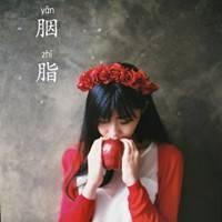 我很简单，只要你一句