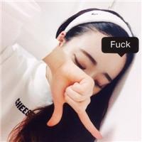 撕。女神在看^_^ 看到你的名字莫名的心