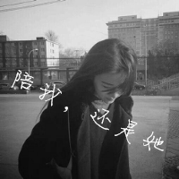运气全用来遇见你，遇