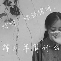 运气全用来遇见你，遇