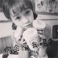 运气全用来遇见你，遇