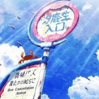 未知の暖かい 现在我们不都这样 不