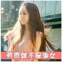 带字女生QQ头像 别仗着脑袋热什么都能
