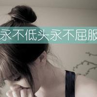 带字女生QQ头像 别仗着脑袋热什么都能