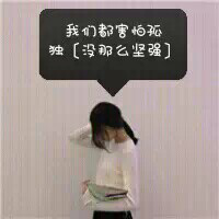 到此结束 喜欢的东西就该努力去
