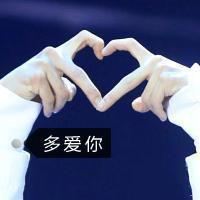 新年快乐 我祝公子风光无限，拥