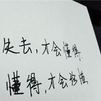 头像文字 伤感唯美文艺内涵 难过的东西离我远一点
