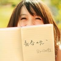 她只是玩玩，你又何必