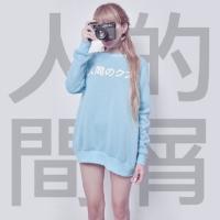 来日方长 我什么都认，就是不认