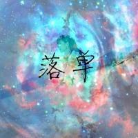 不梦就不痛 别拿我对你的爱、当成