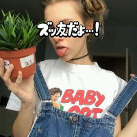 随波逐流 做你认为正确的事，然