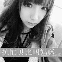 黑白带字情侣头像！ 得到了就好好珍惜，错