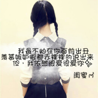 自己做的图片。。不喜勿喷，谢谢 Д灬我dе人鉎崾像柘