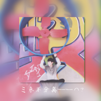 初见你的眉眼，如寒冬