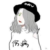 人生如白纸，你想要你