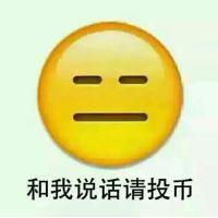 笑脸迎人脉之表情包 爱不会在安静中存在，
