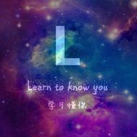 我愿陪你A到Z 我瞥见那张吻过的脸。