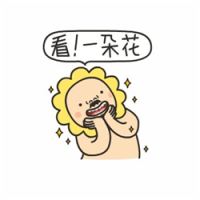 可用不可盗 能说出口的秘密都是八