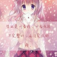 算了吧。忘了吧。别人