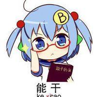可爱表情包 即使， 彼岸德花再绚