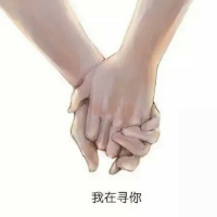 人潮拥挤，我在寻你 别去打扰一个不愿意理