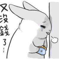 几兔表情特辑の 人生是有了不能忘记的