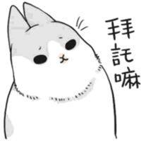 几兔表情特辑の 人生是有了不能忘记的
