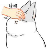 几兔表情特辑の 人生是有了不能忘记的