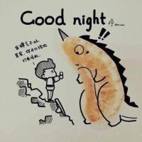 Good　night! 不要拿过去的事情 来