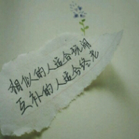 情书是我抄的 我爱你是真的 有些话情愿憋死在心里