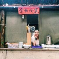 城南有间店 不能预知未来的我起码