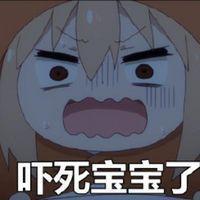小埋表情包 我有很多很多梦 但每