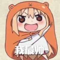 小埋表情包 我有很多很多梦 但每