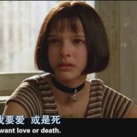 我要爱，或是死。 一个人如果一直沉浸在