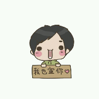 可爱的小情侣祝99.最后希望你们执子之手。 离开 不过是一个华丽