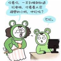 记住，永远不要和你妈讲道理 You said y