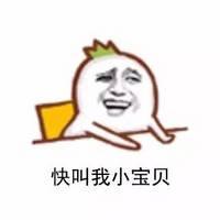 崽，开饭了 你化了妆都没她化成灰