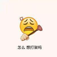 表情控 我有马车和颠簸的余生