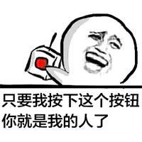 只要我按下这个按钮 酒烫喉烟呛肺你走的那