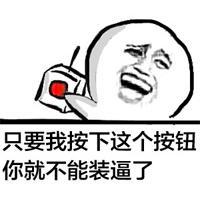 只要我按下这个按钮 酒烫喉烟呛肺你走的那