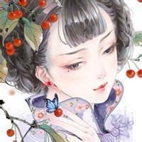 只发古风 本号是Biu☆的小号 既然忘不了那就刻骨铭