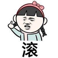 暴漫萌小孩表情 某些事，看开了就好了