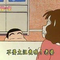 最最最喜欢蜡笔小新了 如果你想要的是放荡自