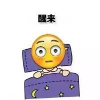每天早上想多睡会儿的我！！！苦逼党 ＂縱然知道自己文筆很
