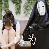 杂.抱走 “到后来你会不会想到