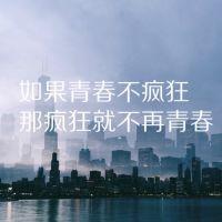 你想要的文字都在这 我还是那么没出息 处