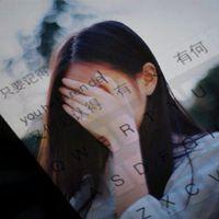 我问了你不说这就是隔阂 善于假装自己，来掩饰