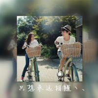 一身脏 我很想抱抱你，可是拥