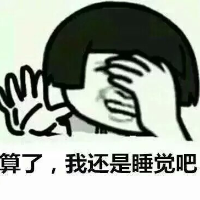 上课的我... 喜欢交朋友 但不喜欢