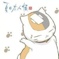 夏目，十月不见不散。 And then d